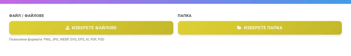 Upload your files